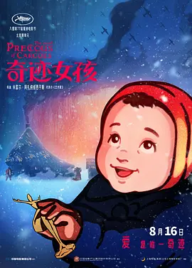 血肉之花在线观看电影完整版